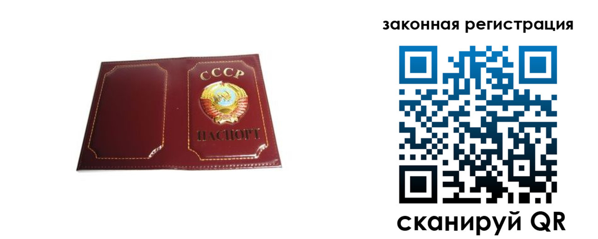 прописка поиск в Северобайкальске