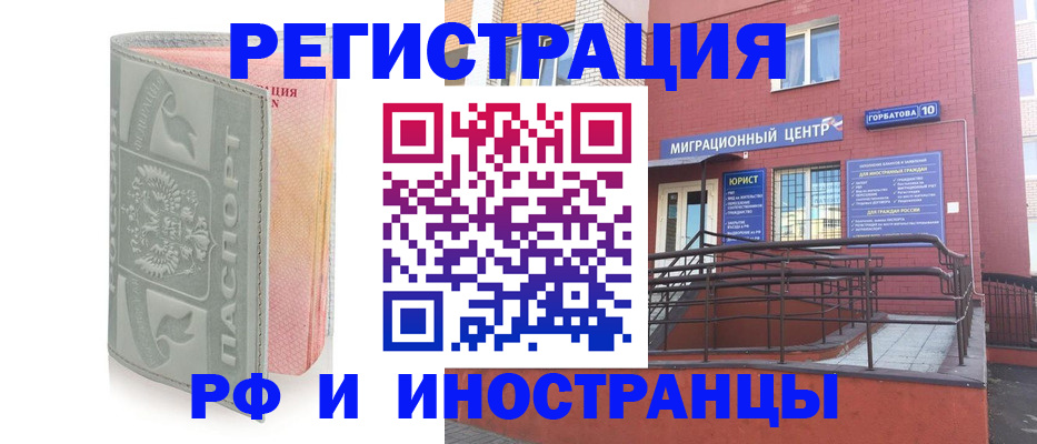 временная прописка в Северобайкальске