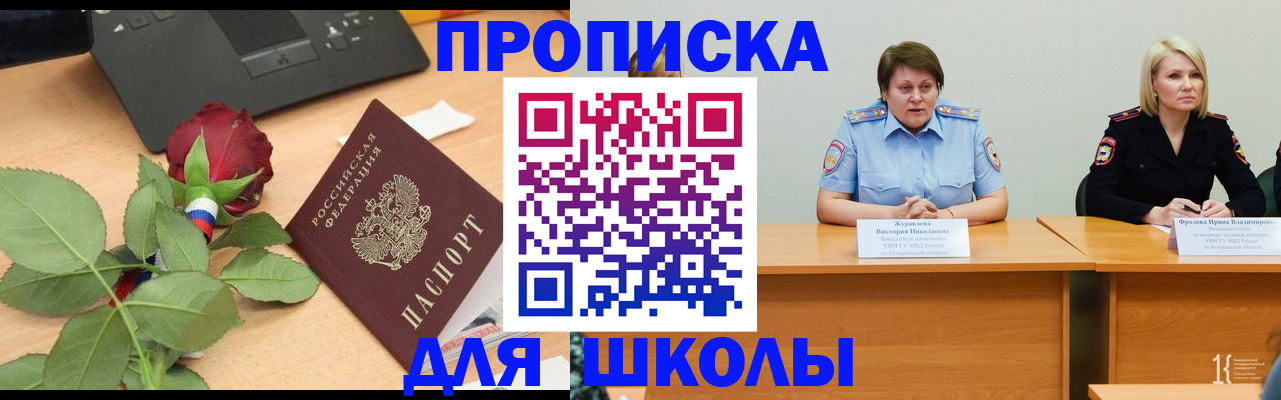 временная регистрация поиск в Северобайкальске